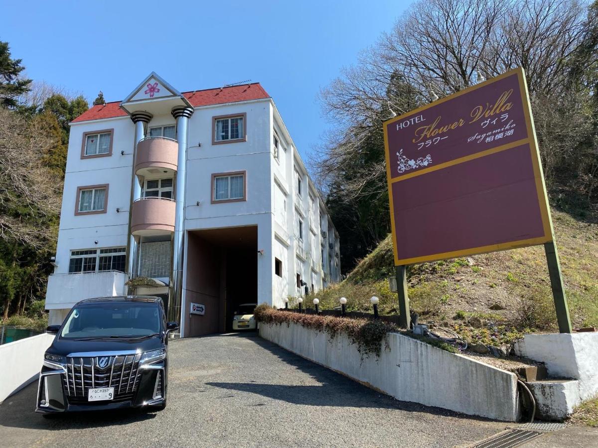 Flower Sagamiko (adults Only) 酒店 2*
